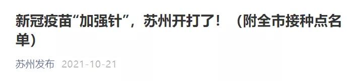 昆山发布最新通知12号通告,昆山参保截止日期