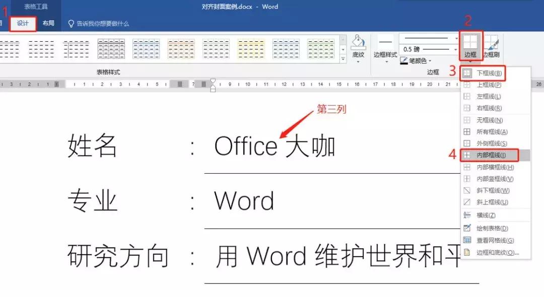 毕业论文排版技巧图解,如何将毕业论文a4排版改成a3双面