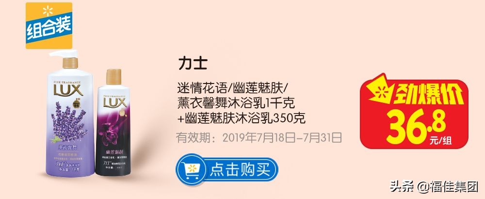 沃尔玛88购物节优惠券,大连沃尔玛88购物节满199减100