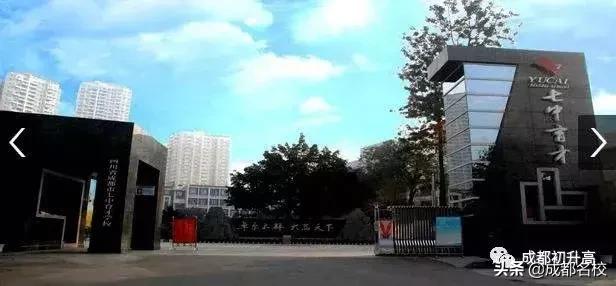 成都最厉害的六所高中,成都最好的几所中学排名