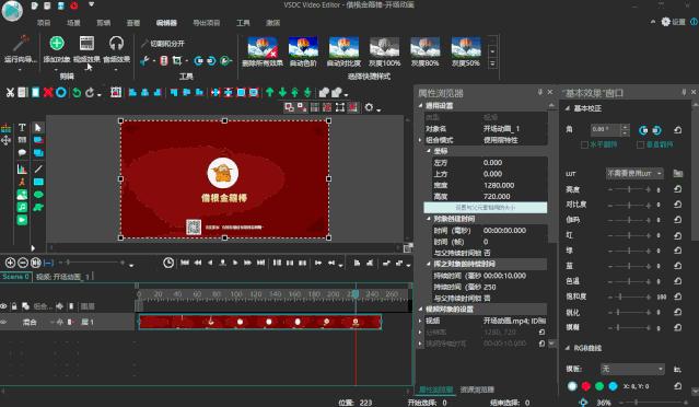 VSDC专业版视频编辑软件限时免费正版激活