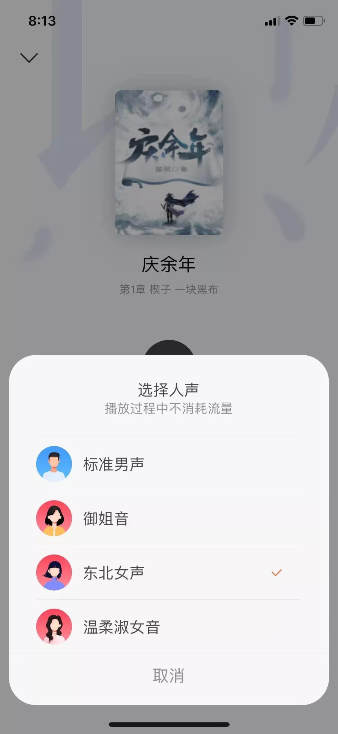 高保真音色媲美真人,StyleTTS为QQ浏览器「听书」语音注入情感