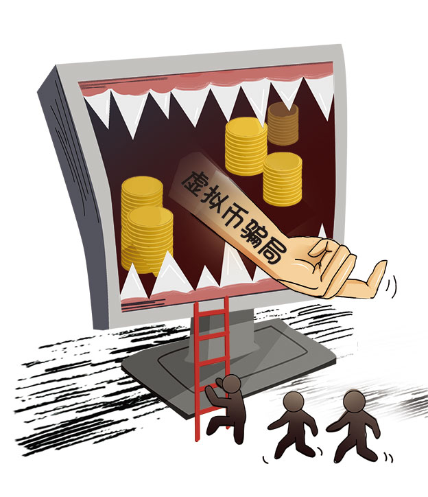 虚拟货币被诈骗的补救措施,虚拟币涉诈案件辩护