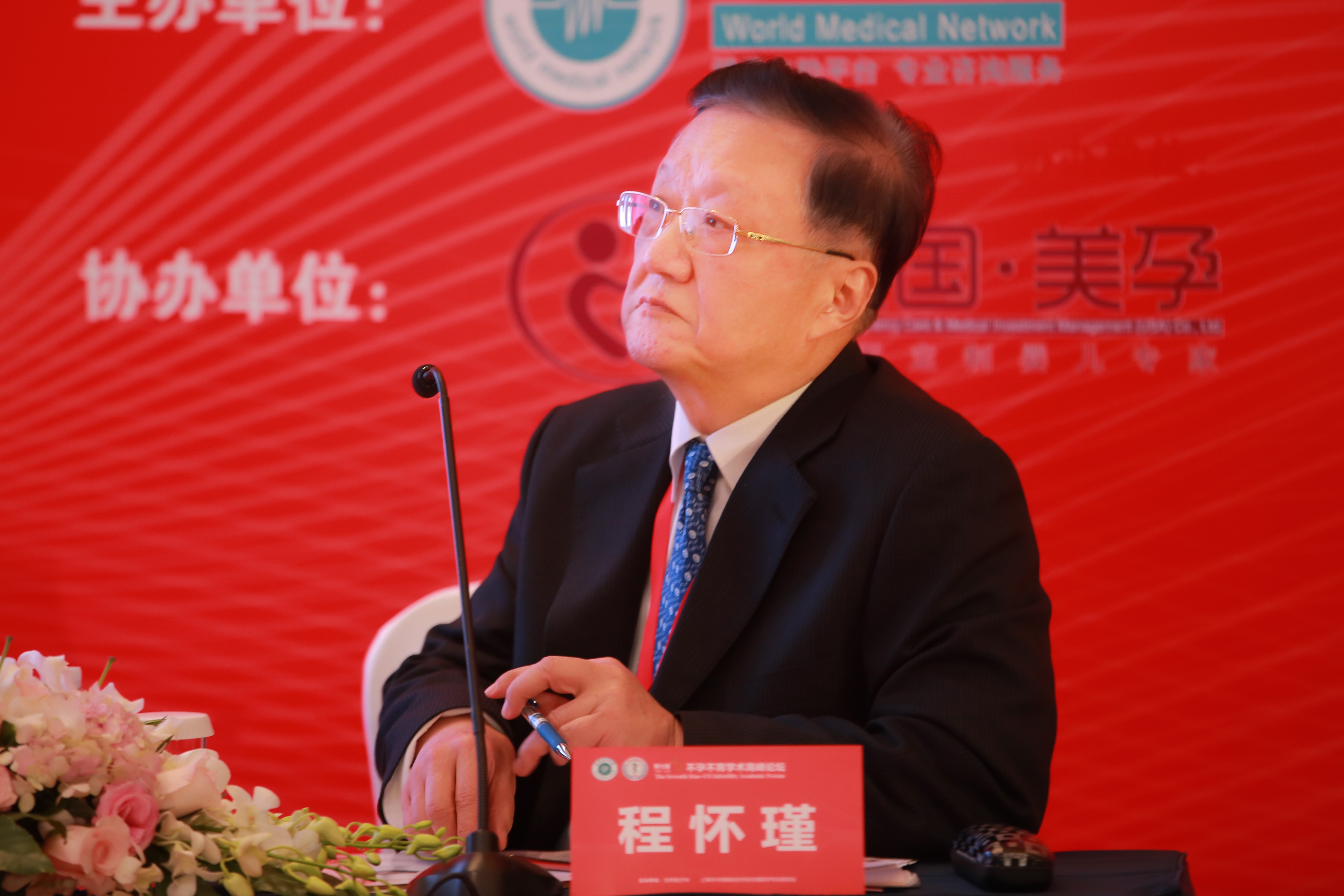 聚焦学术新进展，心系万家生育梦