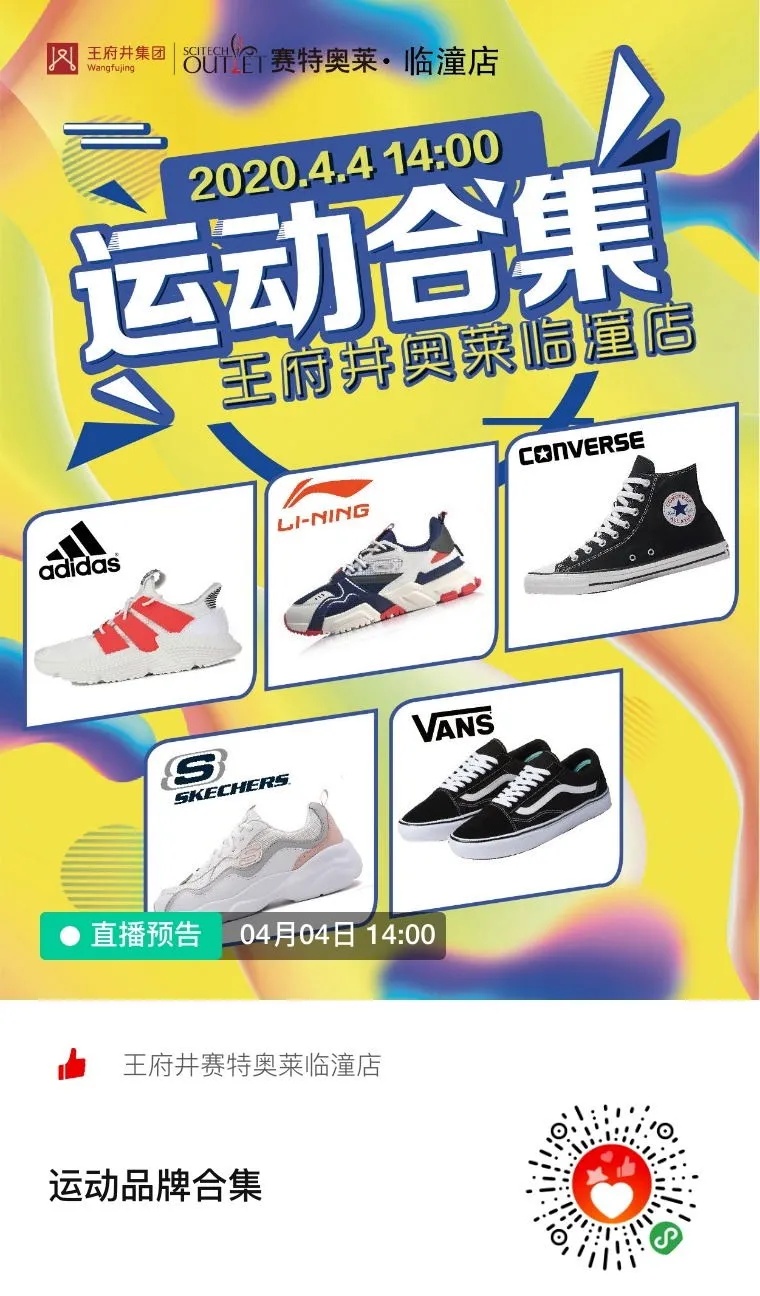 奥莱临潼店怎么样 (临潼奥莱推荐好店)