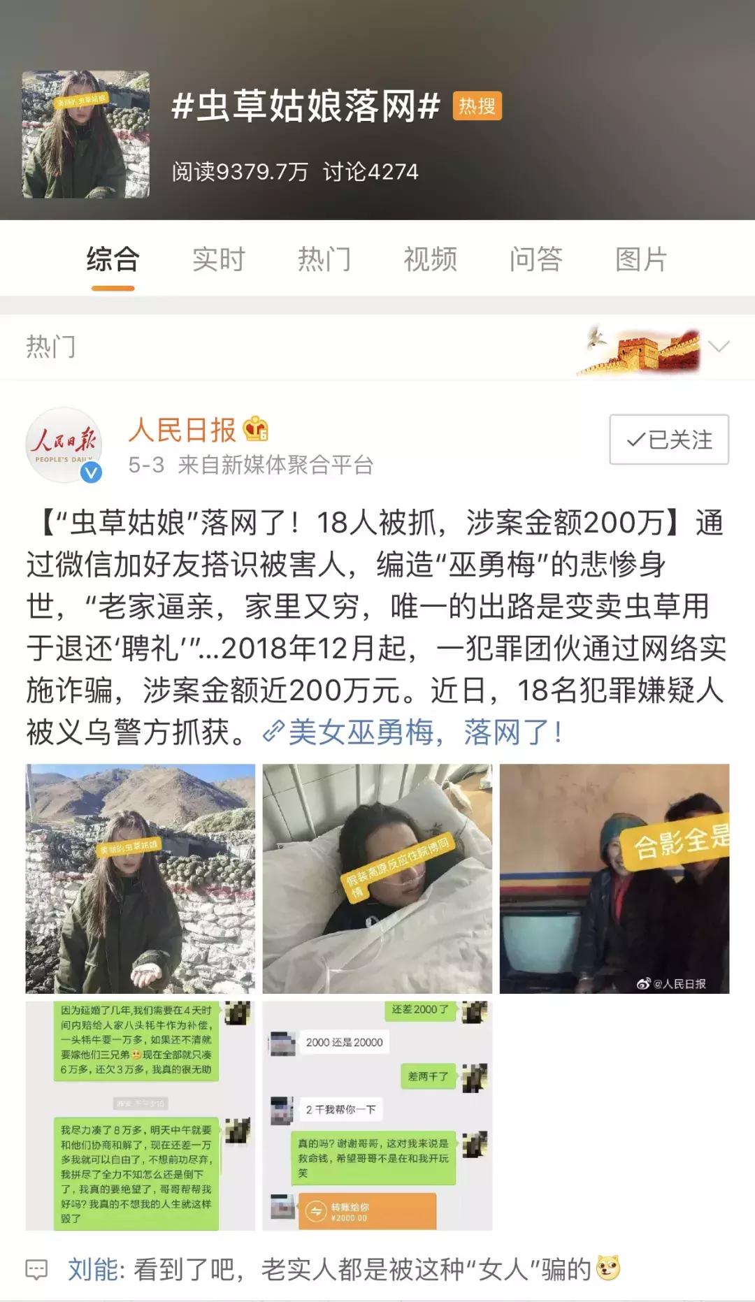 “富二代”陈辛被抓了！