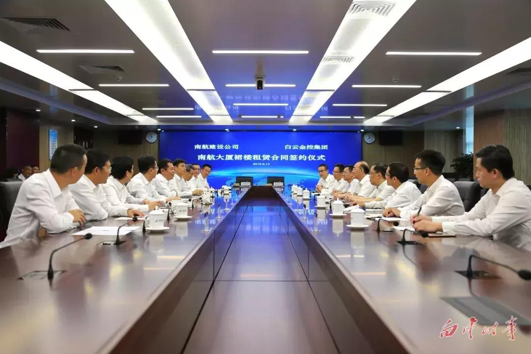 南航签约最新信息,白云金控最新消息
