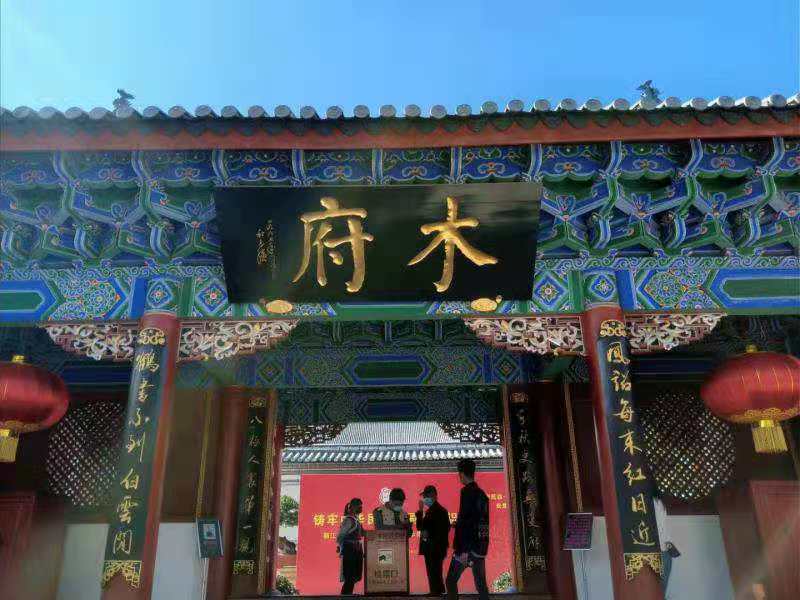 北有故宫南有木府,北有故宫南有木府旅游攻略