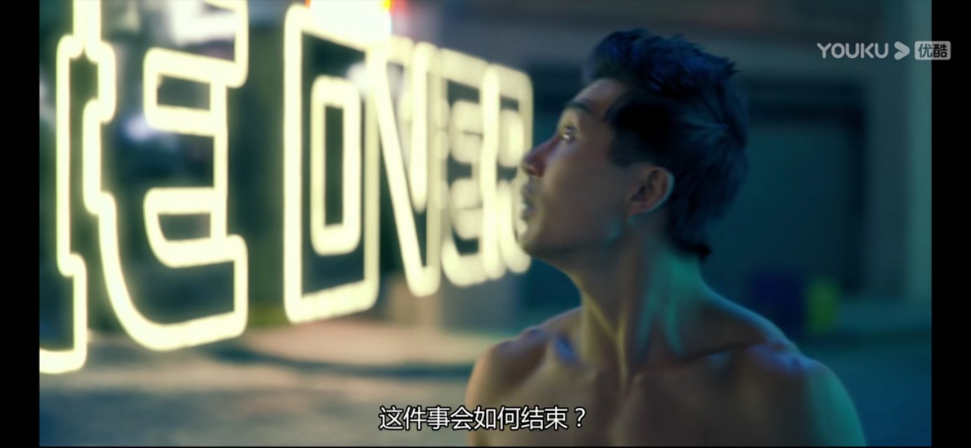 《黑镜》之《生死搏击》——赛博朋克式出轨（出柜）