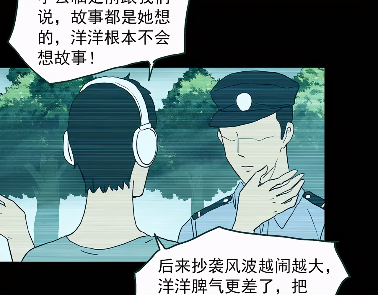 女助理漫画,助理漫画