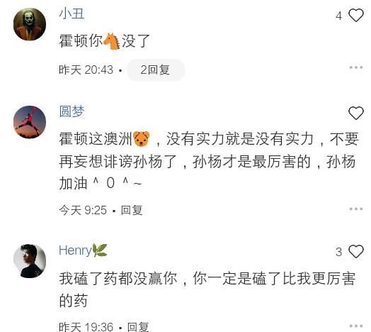 孙杨遭受质疑的来龙去脉,孙杨官方声明