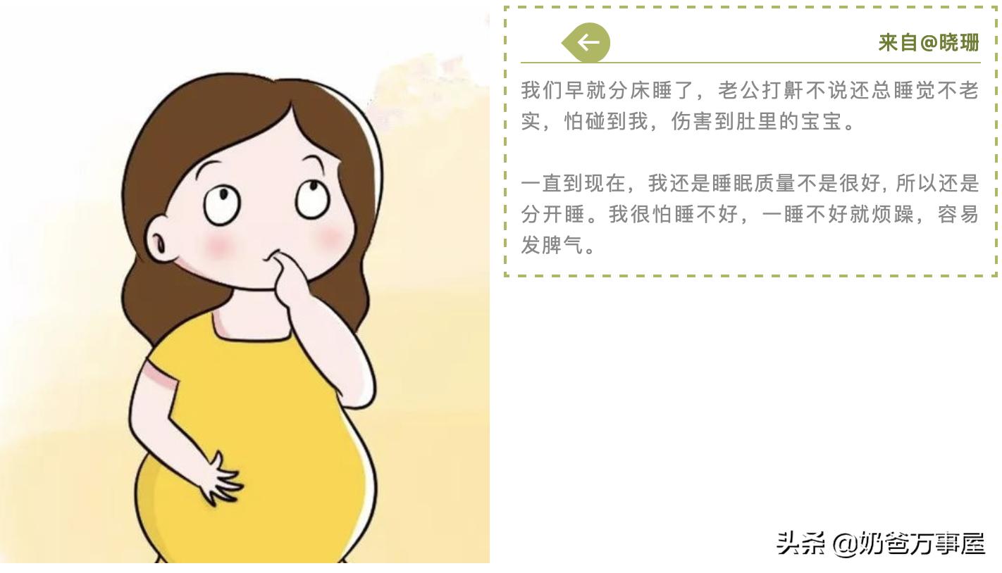 怀孕老公老是打呼怎么办,孕妇失眠准爸爸打呼噜