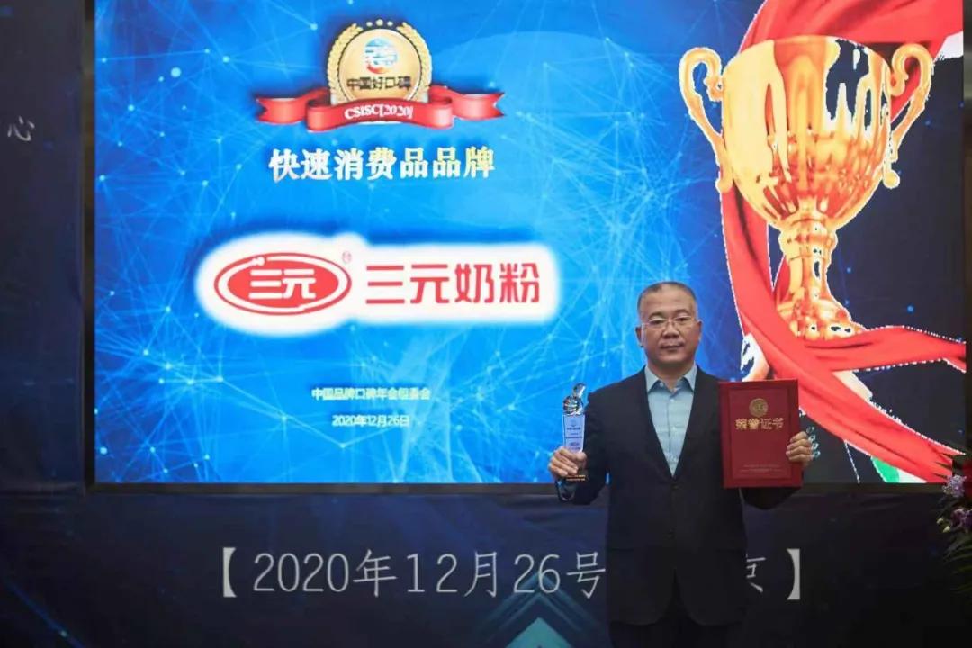 三元奶粉蝉联品牌口碑十连冠，彰显领军品牌地位