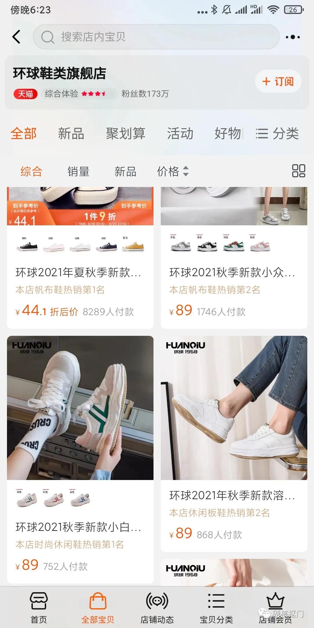 个人珍藏~!无限回购~！质量好又便宜的各种神仙淘宝店铺