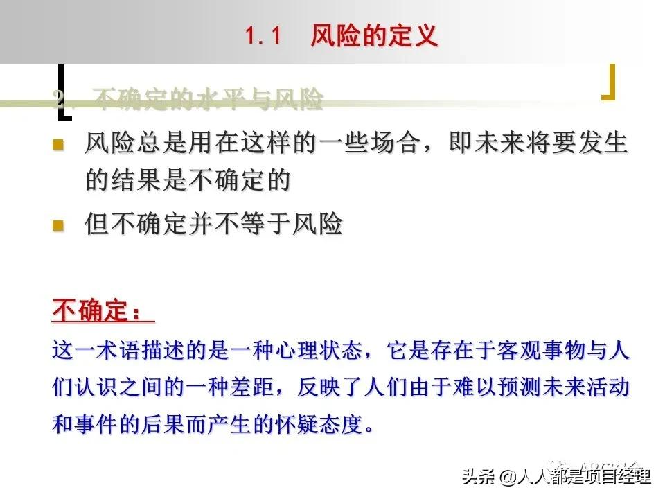 图解企业管理制度全部体系,风险管理的工作流程是