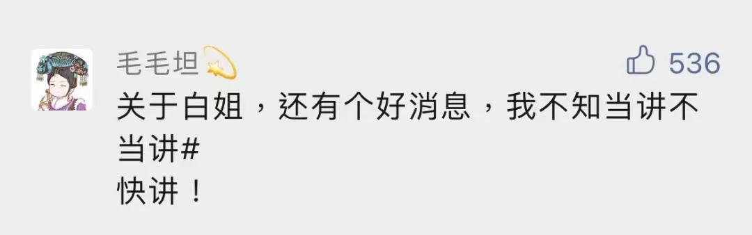 单身的白百何,许久不见的白百何