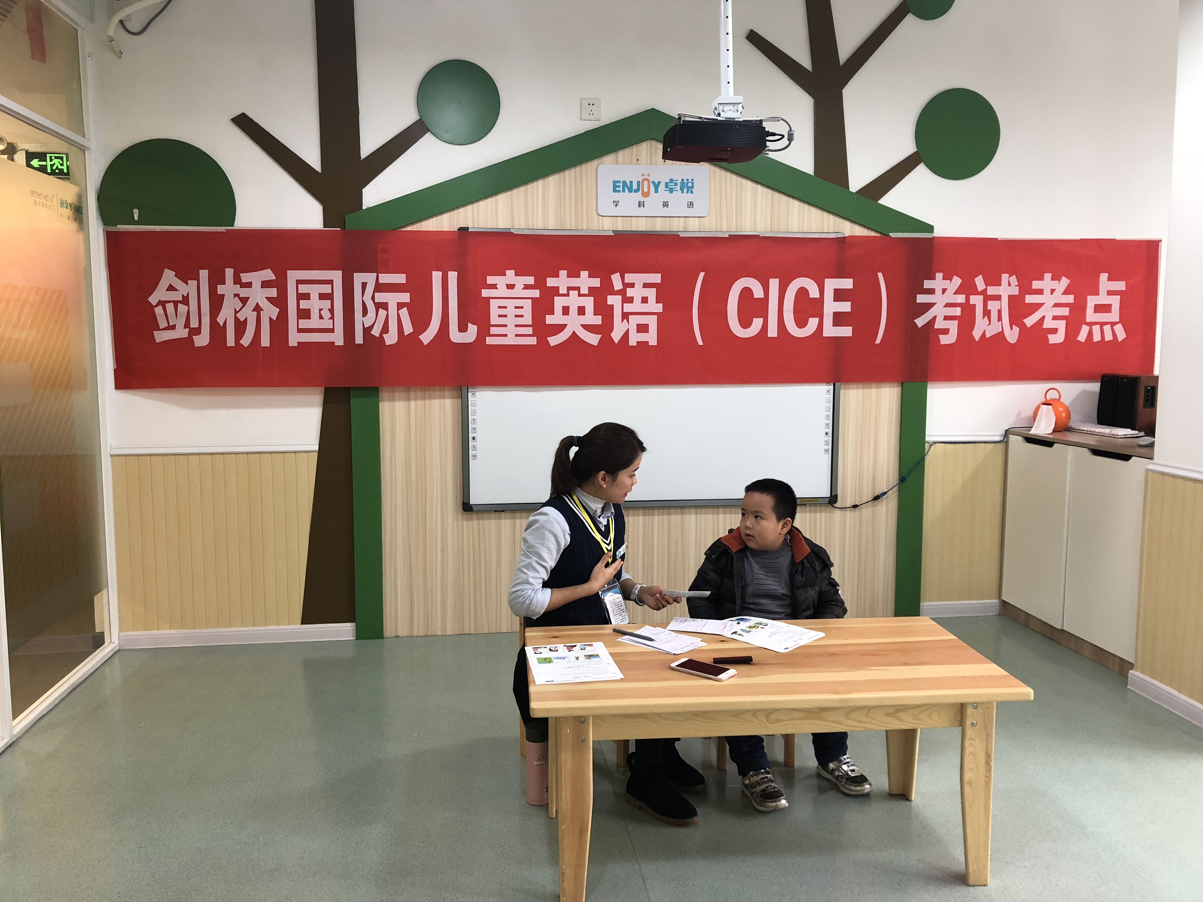 喜报｜卓悦学科英语中山校区正式被授予CICE国际英语石岐区考点