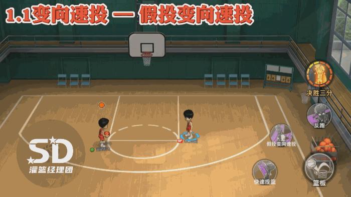 灌篮高手手游所有角色大招的帽点,灌篮高手手游木暮三分球怎么盖