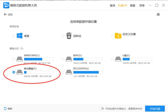 大容量移动硬盘无法识别怎样恢复,移动硬盘数据恢复最好的方法