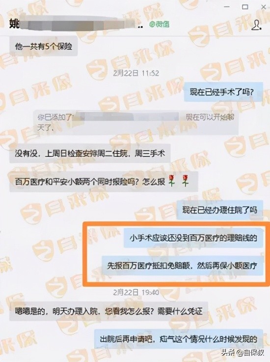 网上在哪个平台买保险可靠呢,在网上银行里买保险靠谱吗