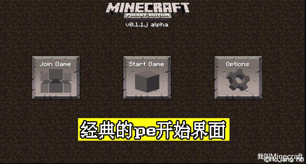 我的世界1.19版本史蒂夫样子,我的世界pe老版本