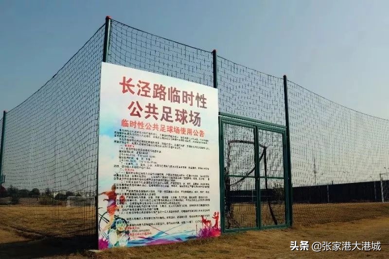 张家港足球场在哪里,苏州哪里有免费开放的足球场