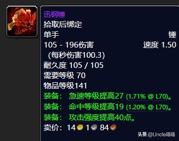 魔兽世界tbc十大经典武器,魔兽世界怀旧服tbc十大双手锤