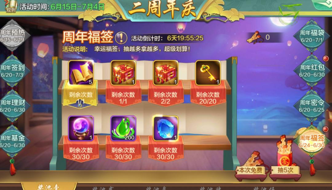 侠客风云传手游杭州宝箱攻略,侠客风云传online密令