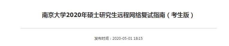 最新网络复试计划,网络复试是等额复试吗