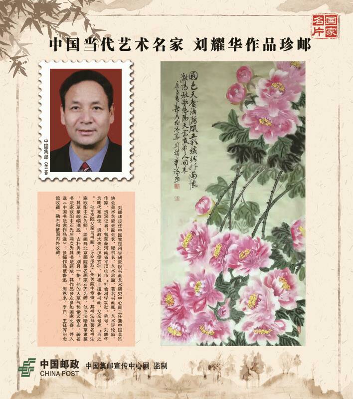 刘耀华大师,刘耀华书法家