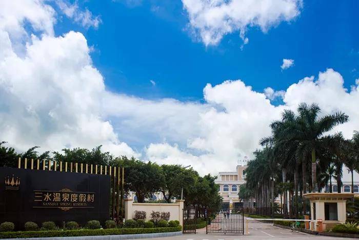 三水芦苞温泉度假村有什么泉,三水芦苞温泉与高明美的鹭湖温泉