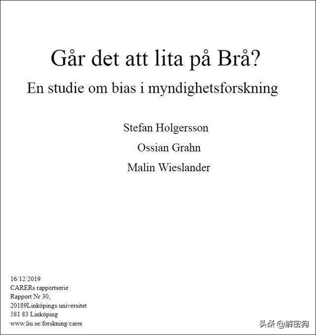 瑞典历史上最强大的国家,瑞典为什么是世界上最幸福的国家