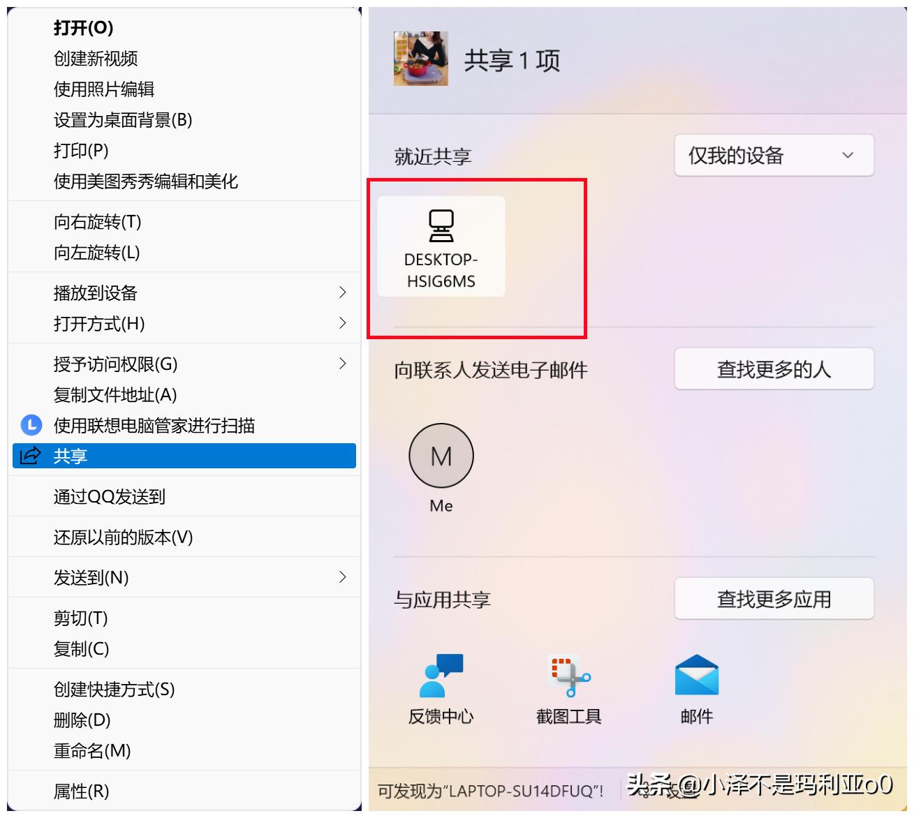 联想小新pro14使用技巧,联想小新pro14新手使用教程
