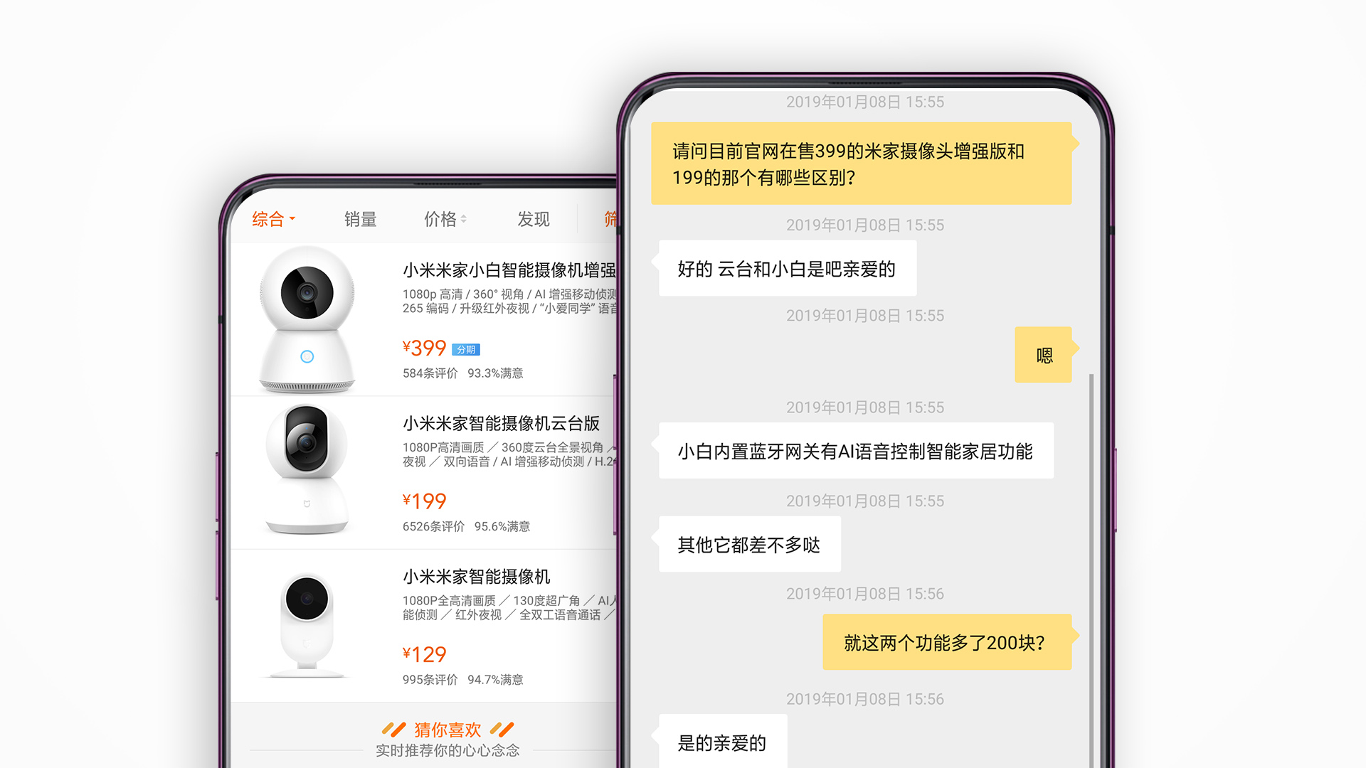 小米小白摄像头增强版玩法,小米米家小白智能摄像头