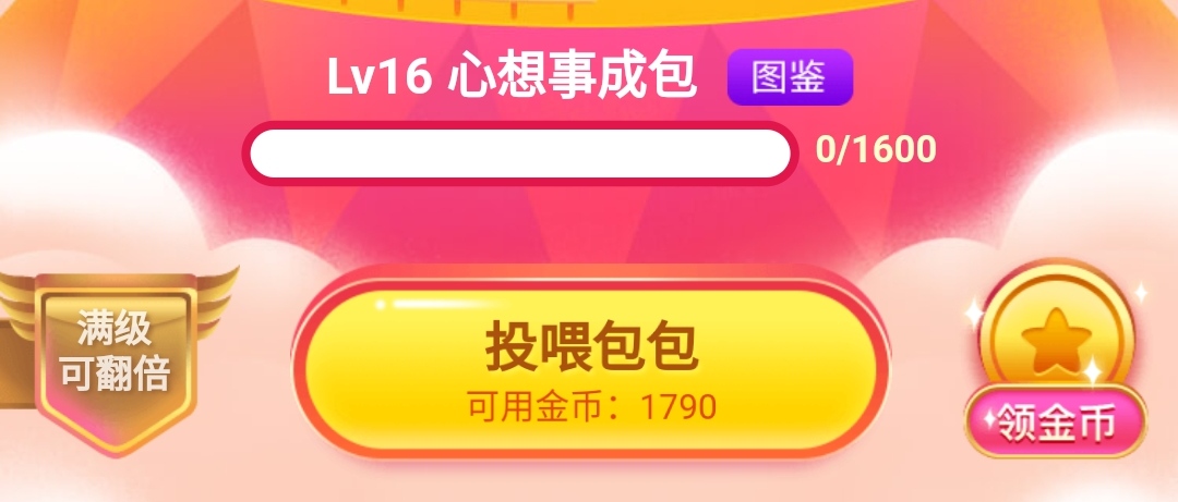 全民养羊驼红包版,京东全民开红包