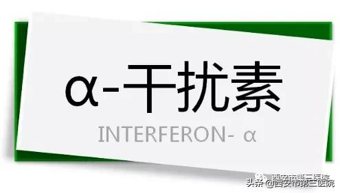 新冠状肺炎打干扰素管用吗,冠状病毒治疗用干扰素吗