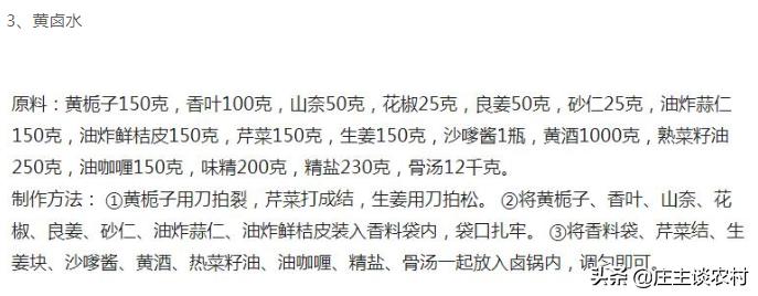 香料的正确使用方法和注意事项,卤水加桂皮的正确方法