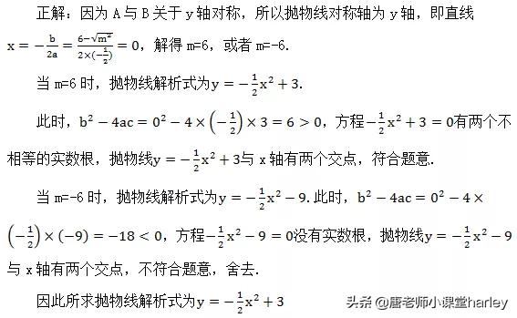 中考数学二次函数必考知识点,二次函数自变量的取值范围易错题