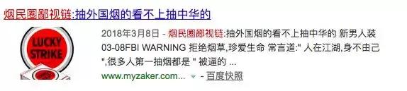 鄙视链烟,吸烟界鄙视链