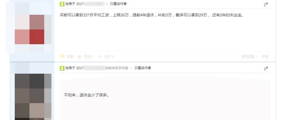 买断工龄案例,买断工龄的现状