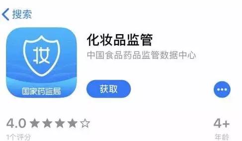 如何用化妆品监管app查化妆品好坏,化妆品监管app下载官方