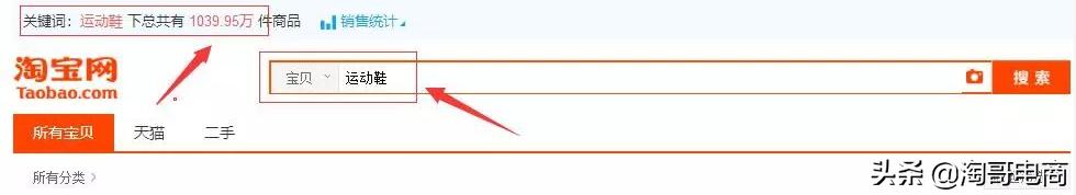 如何分析淘宝数据优化宝贝标题,淘宝标题优化免费软件