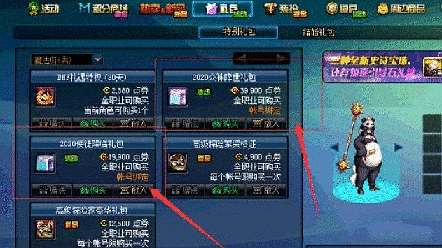 dnf：地下城新规出现，限制充值消费，玩家：对地下城没用