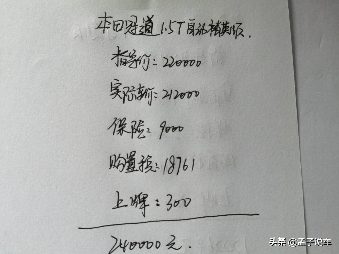 本田冠道两驱限量纪念版驾驶体验,广汽本田冠道2401.5t油耗多少