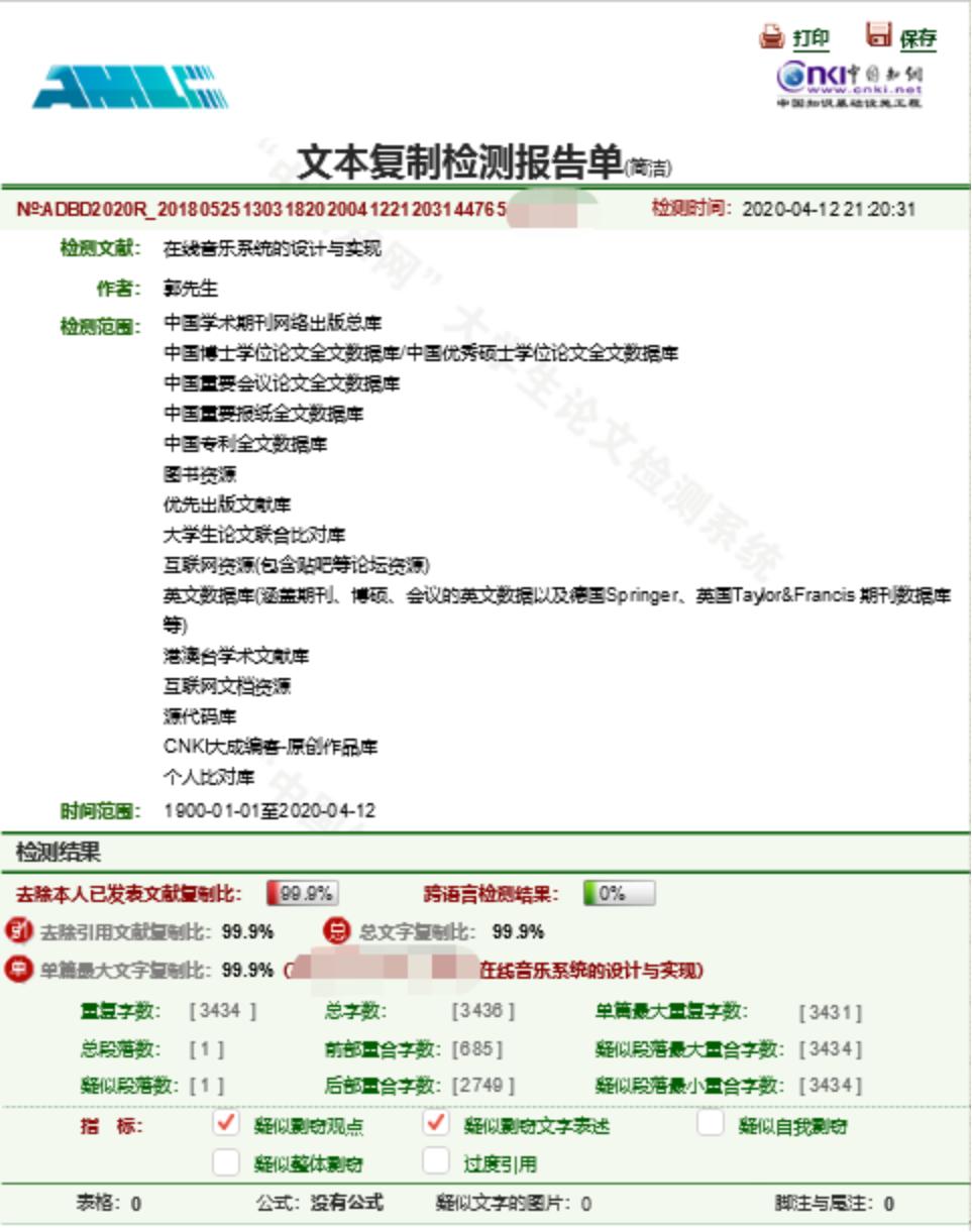 小语种查重哪个网站比较靠谱,哪个查重软件最靠谱