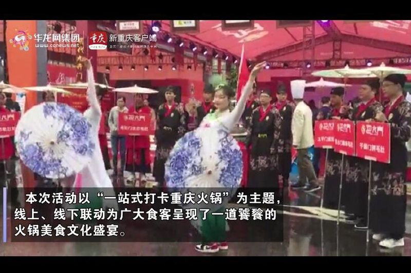 打卡麻辣重庆火锅,打卡重庆最麻火锅