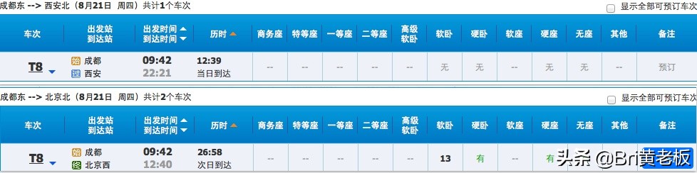 火车票买下铺技巧12306,火车票买下铺技巧