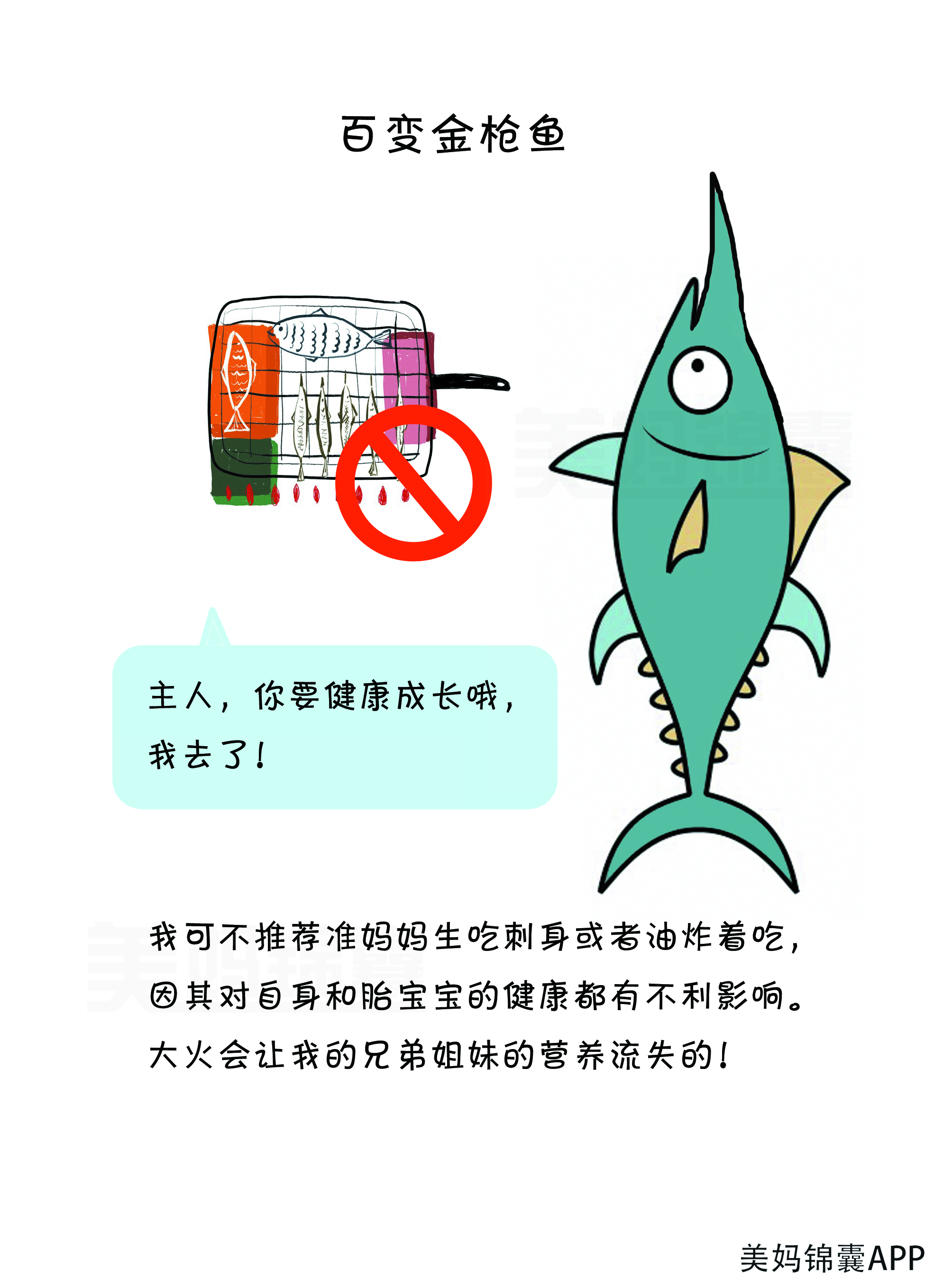 准妈妈吃海鲜的正确方法,准妈妈吃什么营养