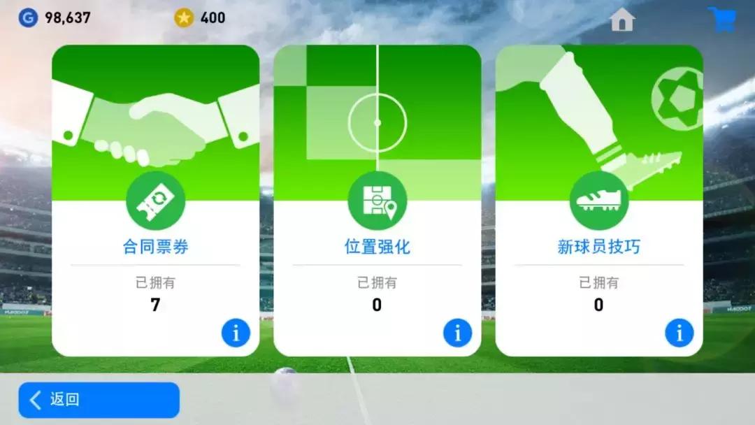 实况足球手游毕业球员名单,实况足球手游毕业阵容