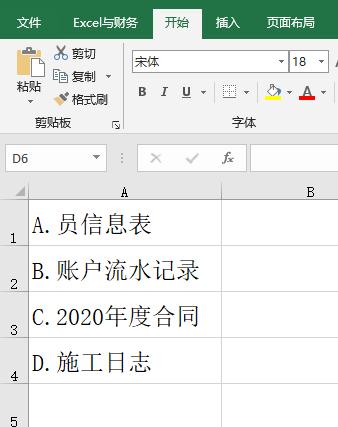 excel技巧indirect和vlookup,excel表格技巧大全共57个建议收藏